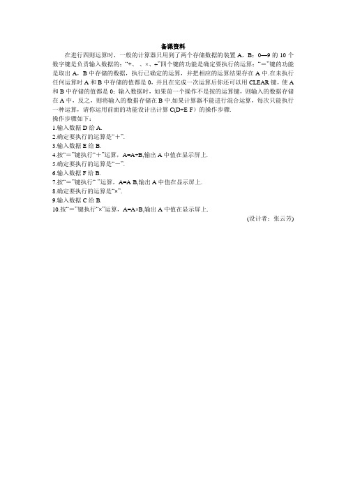 数学北师大版必修3 第二章算法初步2.2 含解析 精品