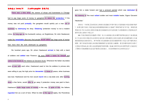 新概念背诵打印文章36篇