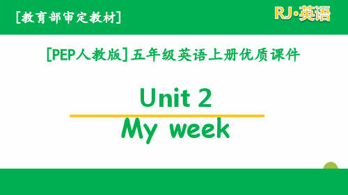 PEP人教版五年级上册英语unit2单元课件全套
