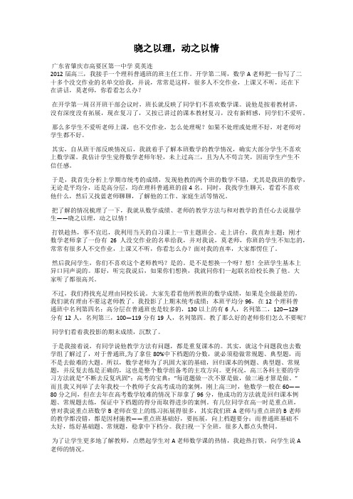 晓之以理,动之以情