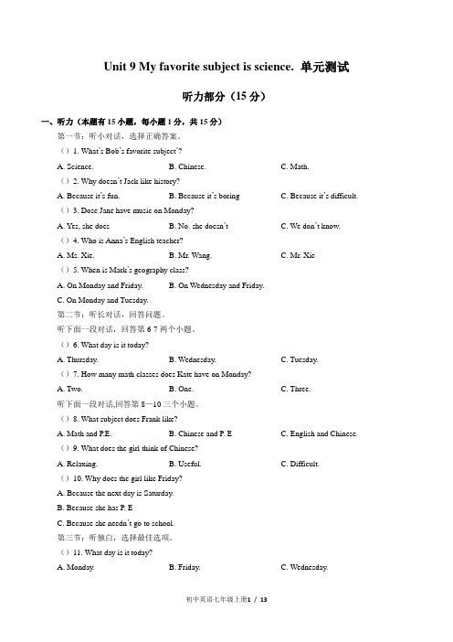 人教版2020-2021学年七年级英语上册Unit 9 My favorite subject is science.单元测试卷(含答案)