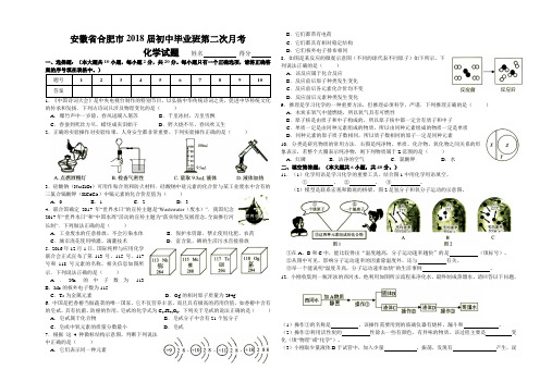 人教版九年级化学 安徽省2017-18学年度第一学期期中十校联考 化学试题 附答案(Word版)