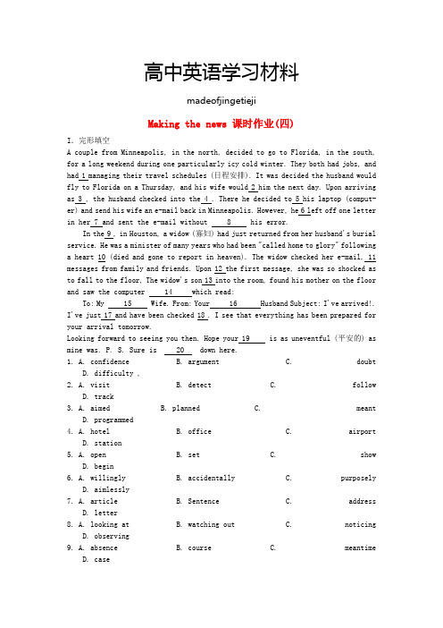 人教版高中英语必修五-Unit4Makingthenews课时作业(四)