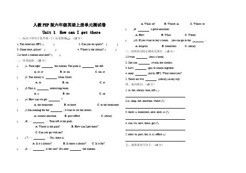 六年级英语上册单元测试试题 -Unit 1  Unit 1 How can I get there人教PEP2014秋(含答案)