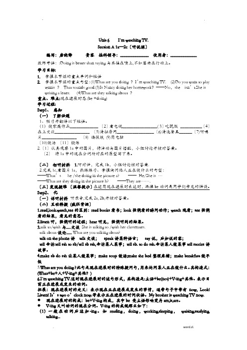 新人教版七年级英语下册unit6导学案