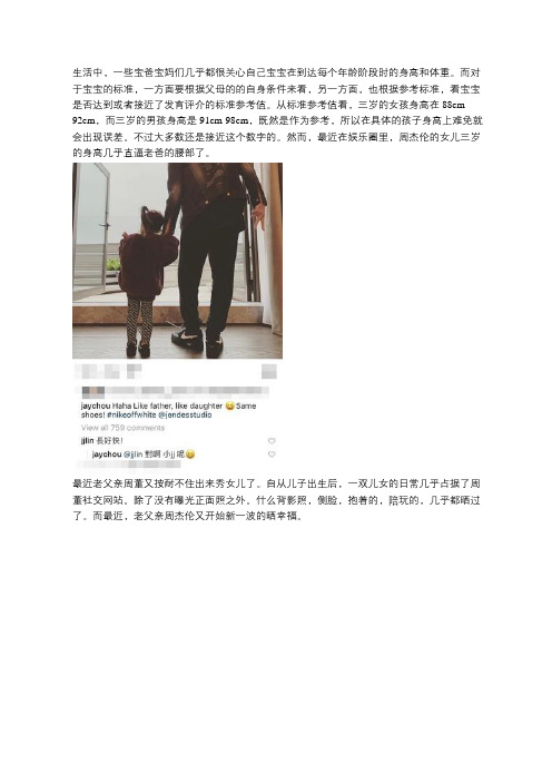 周杰伦女儿遗传了妈妈的大长腿,3岁身高几乎接近一米