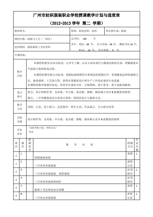 制版与工艺