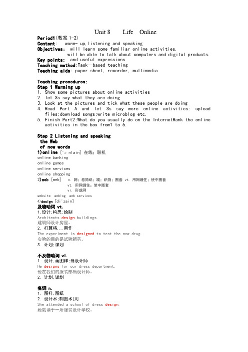 unit8lifeonline.doc教案
