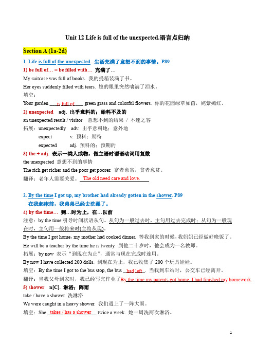 人教版九年级英语Unit 12 Section A 1a-2d精品导学案(附答案)