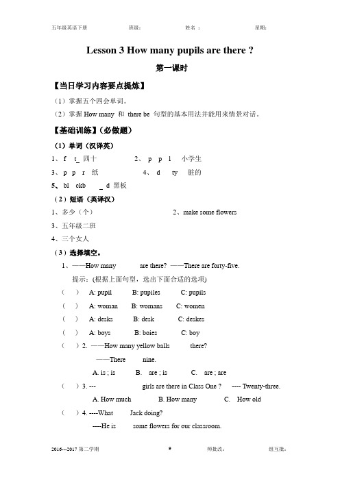 五年级英语下册第三单元有效作业