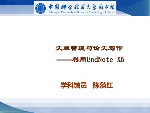 ENDNOEX的使用教程PPT课件