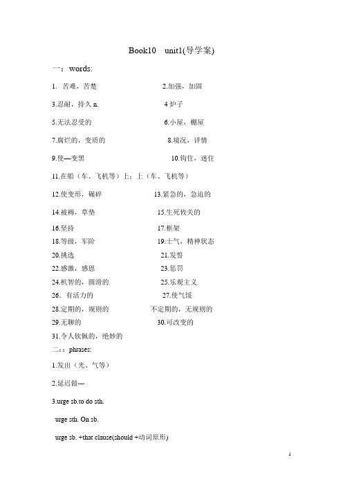 复习Book10 unit1