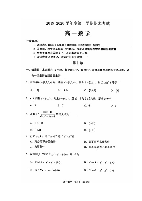 辽宁省锦州市2019_2020学年高一数学上学期期末考试试题(扫描版)