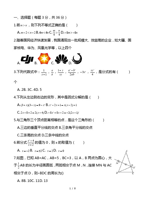 2021-2022学年度第二学期八年级期中考试数学试卷(含答案)