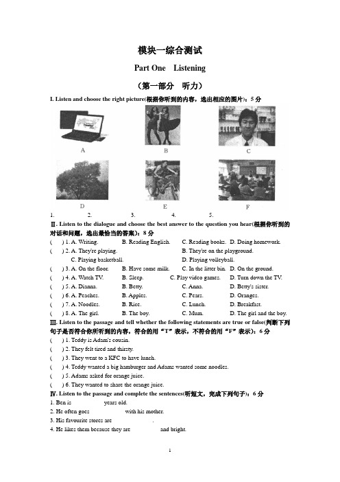 2020年牛津上海版英语六年级上册Module 1 Family and friend 模块测试卷(含答案)