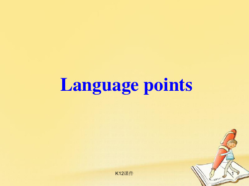 高中英语 Module 5 A Lesson in a Lab Language points课件 外研版必修1