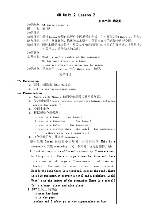 北京出版社小学英语一年级起点一年级下册 Lesson 7 精品