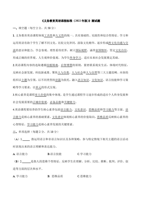 2022版英语新课标考试题--含答案