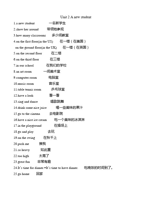 新译林版英语五年级上册Unit2短语