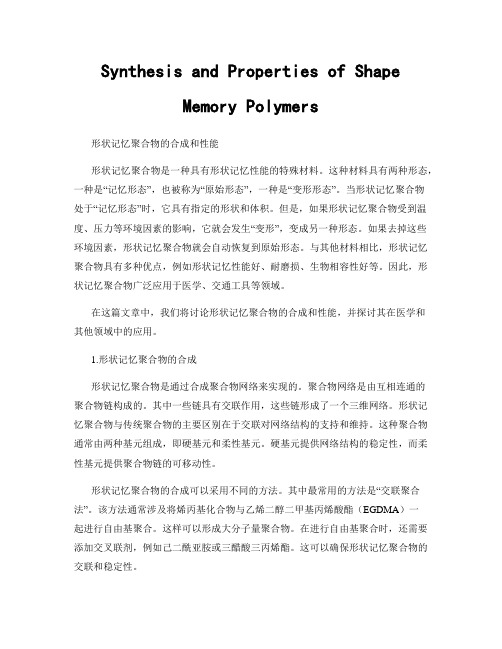 Synthesis and Properties of Shape Memory Polymers