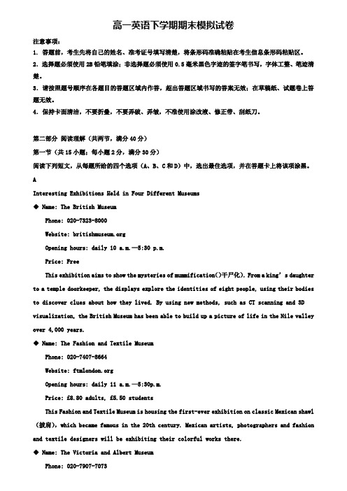 湖北省宜昌市第一中学2019年英语高一下学期期末模拟试卷+(7套模拟试卷)