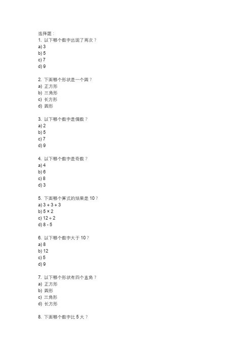 2023高思全能卷一年级数学