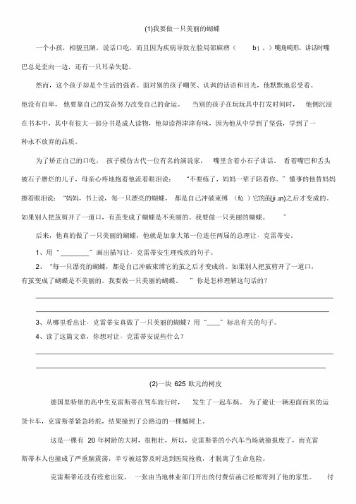 六年级下册语文试题-小升初阅读练习15篇(含答案)人教部编版