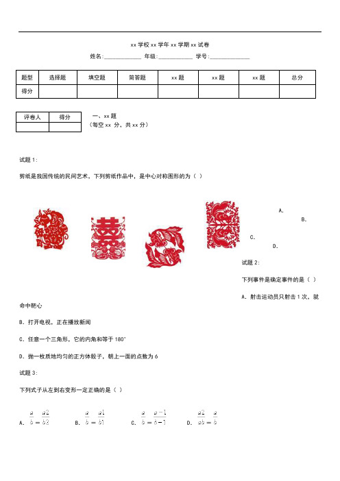 初中数学苏州市八年级下数学期终模拟考试卷(四)及答案 .docx