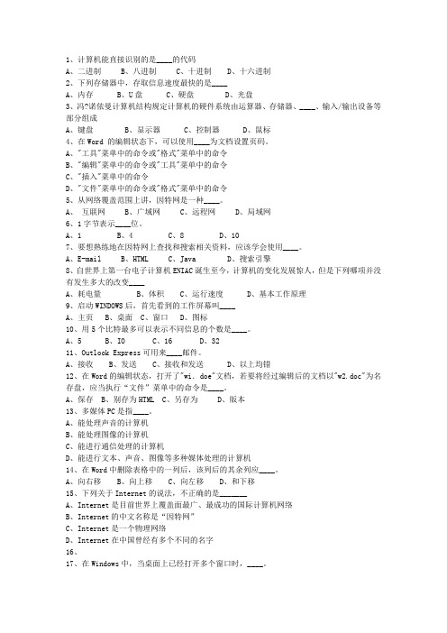 2012台湾省公务员考试复习资料考资料