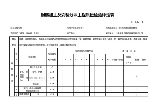 桥梁评定