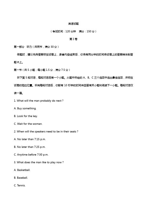 安徽省六校教育研究会2020┄2021届高三第二次素质测试英语试题 Word版含答案