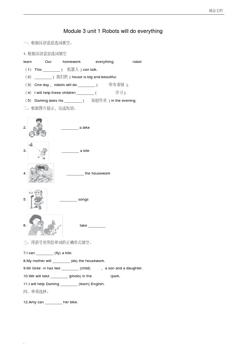 外研版(三起)(2012)小学英语四年级下册Module3Unit1Robotswilldoeverything.习题