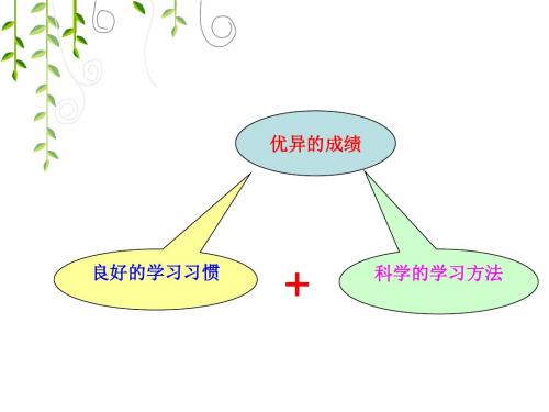 最新四年级第二学期家长会班主任课件ppt