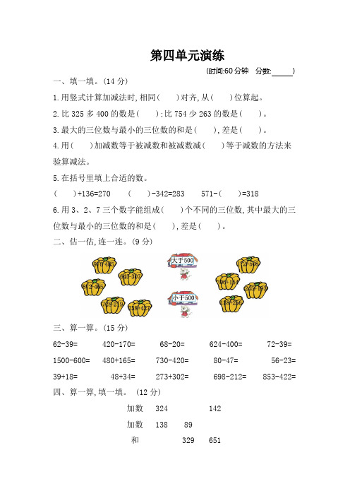 青岛版二年级数学下册第四五单元测试卷