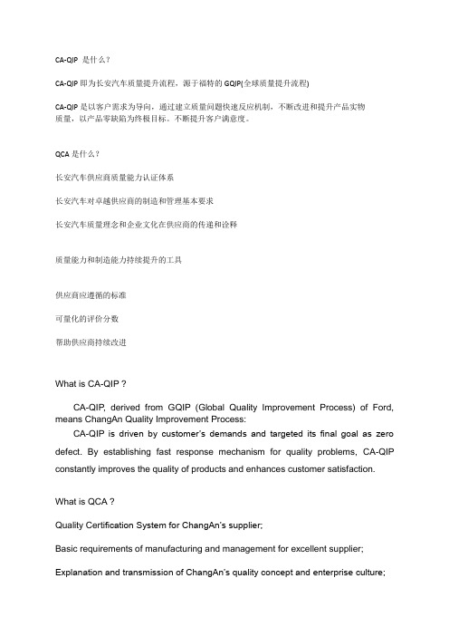 CA-QIP, QCA 翻译