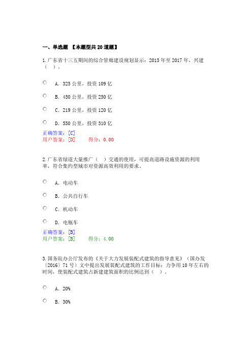 工程质量监理责任监理继续教育试卷