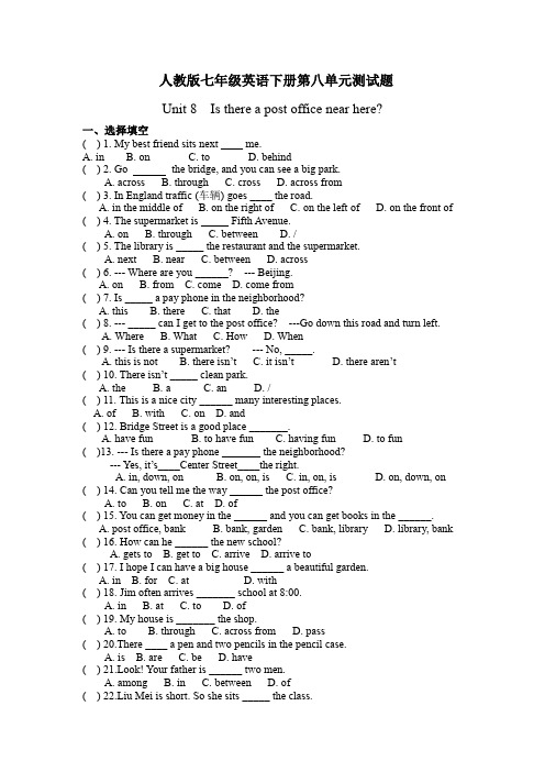 人教版七年级英语下册同步unit8 测试题