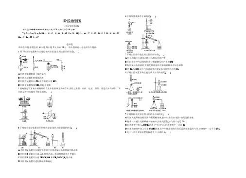 3年高考2年模拟(2019)阶段检测五正文