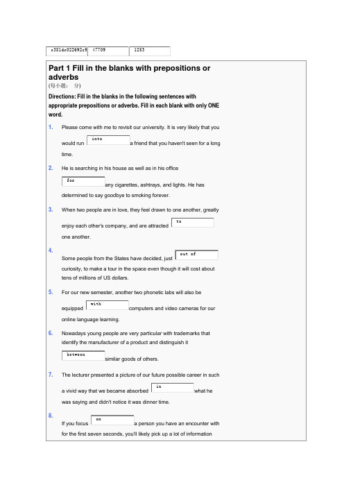 新视野大学英语2级读写quiz 1(含答案)