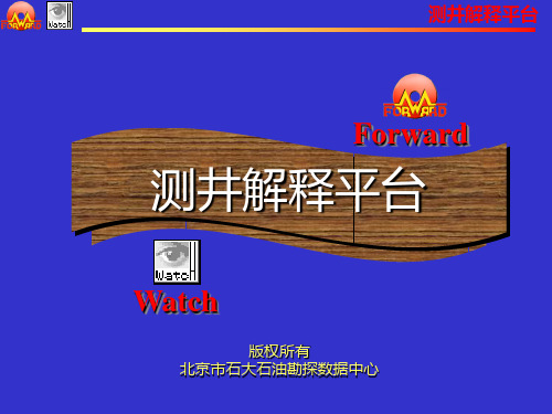 forward使用方法介绍