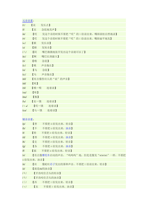 英语26个字母发音规则