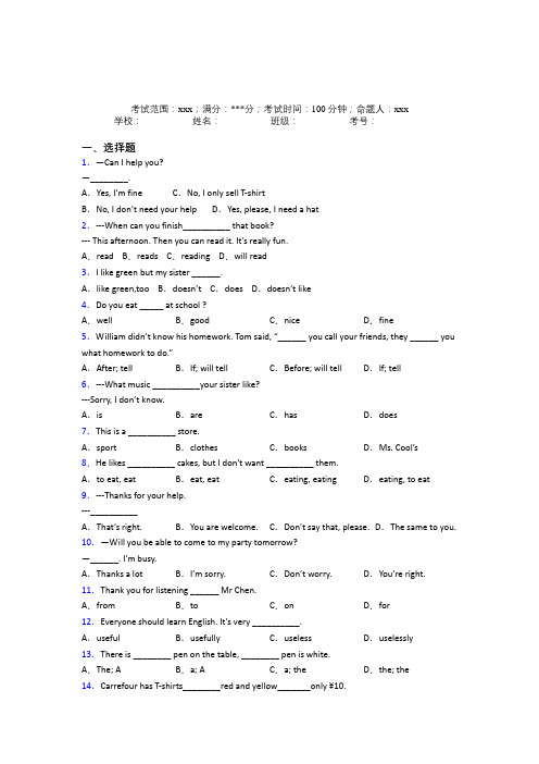 天津市塘沽一中人教版初中英语七年级上册期末练习测试卷(培优)