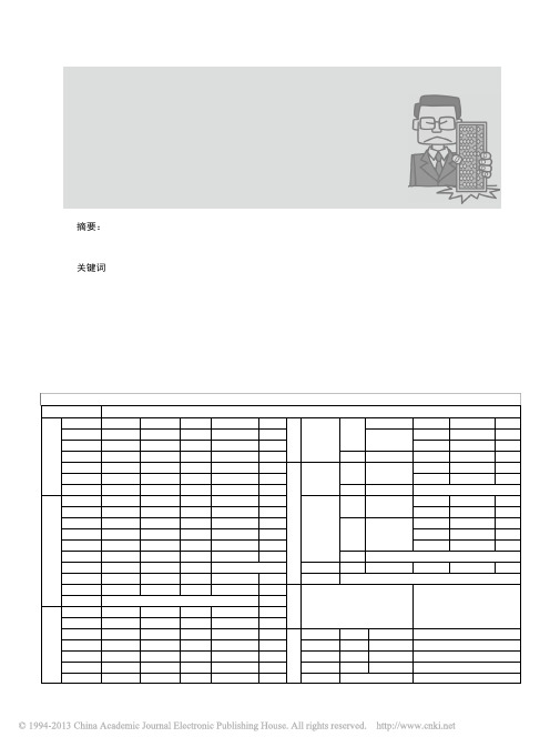 图书成本测算通用电子表格设计实例_曹建