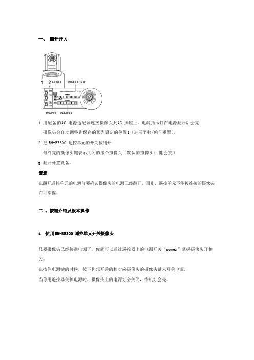 SONYRMBR300键盘操作手册