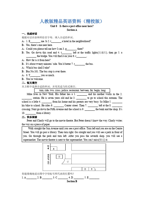 【精校版】人教版新目标七年级下册Unit 8(含答案)