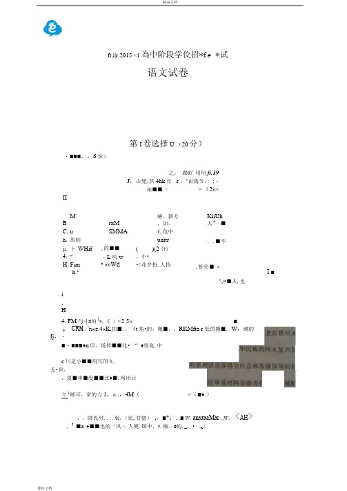 2015年四川省宜宾市初三中考真题语文试卷