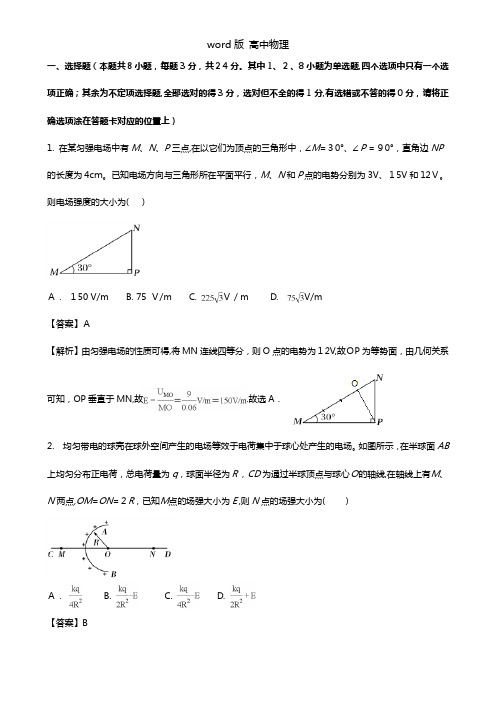 陕西西安市长安区第一中学2020┄2021学年高二上学期第一次月考物理实验班试题