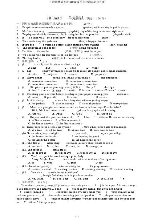 牛津译林版英语8BUnit5单元检测试题含答案