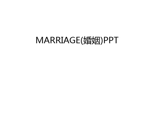 MARRIAGE(婚姻)PPT讲课稿