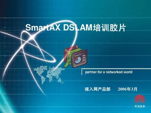 SmartAX宽带接入二营培训胶片20060301 (华为培训)